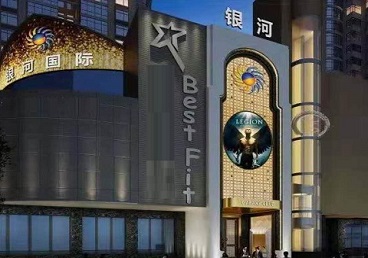 中阳KTV荤台花场男公关服务好-银河国际KTV花场消费点评